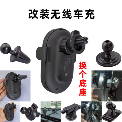 适用华为小米车载无线充底座夹子通用配件粘贴吸盘支架出风口卡扣