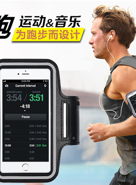 跑步手机套华为p20畅享7mate10运动手臂包nova4臂带荣耀9腕包通用