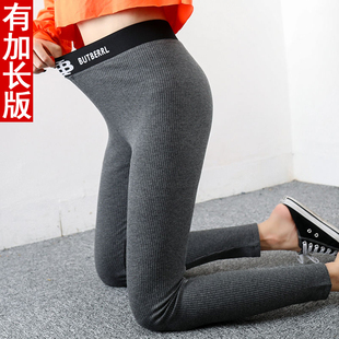 大碼 加絨加厚 女高個(gè)子外穿2025春秋冬高腰九分長褲 加長螺紋打底褲