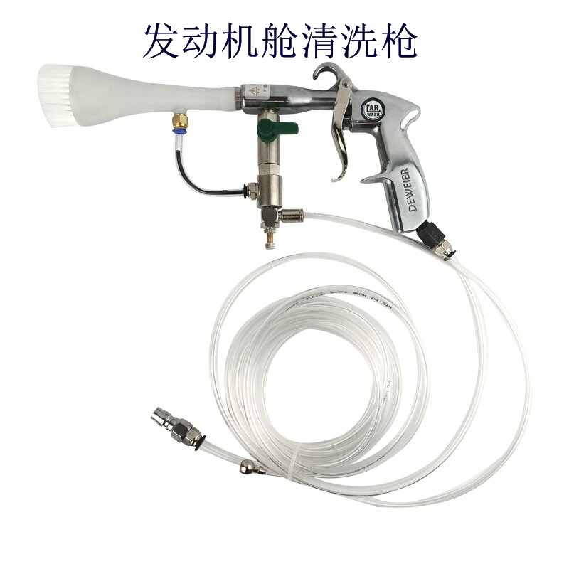 龙卷风发动机清洗枪水气混合长杆双管毛刷头预洗枪气动机舱清洁枪