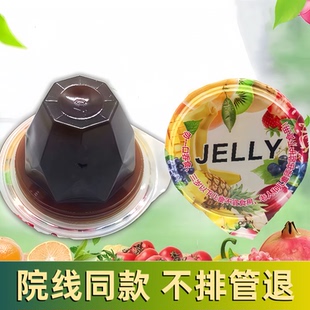 畅 排 JELLY骄美堂蓝莓味10粒袋装 果味型果蔬发酵孝素布丁散杯装
