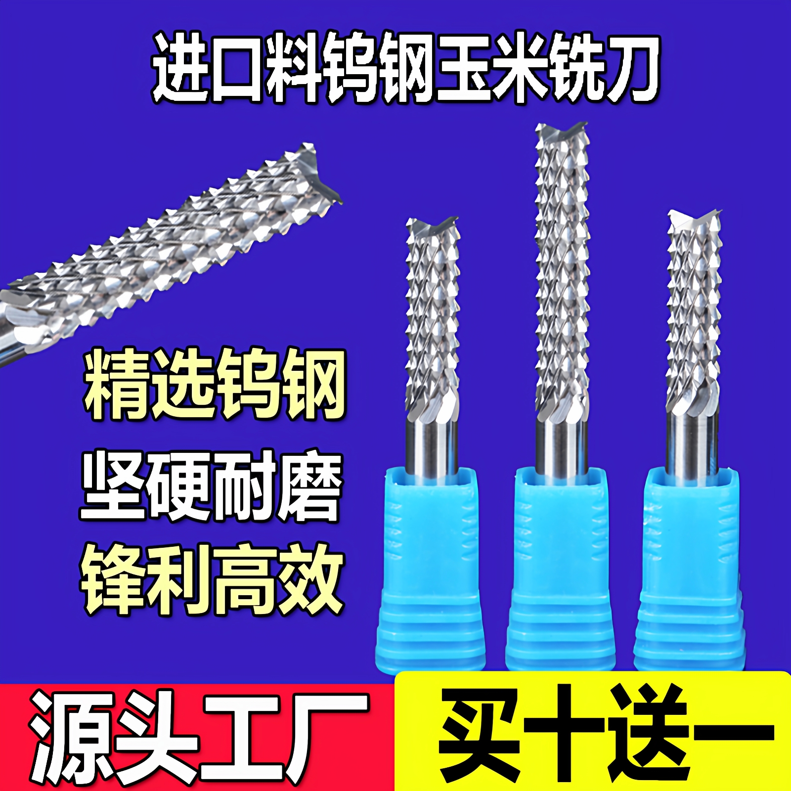 进口料3.175玉米铣刀PCB锣刀钻头