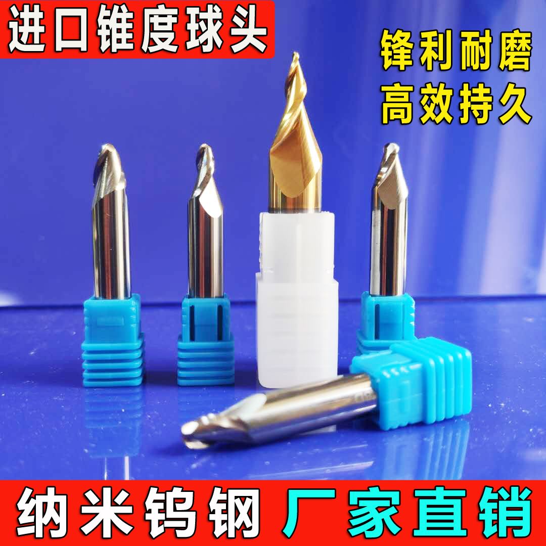进口锥度铣刀螺旋球头立铣刀钨钢合金斜度刀v型倒角雕刻机浮雕刀
