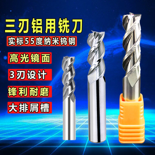 55度铝用刀三刃钨钢合金平底立铣刀CNC数控专用铜铝金属加工中心