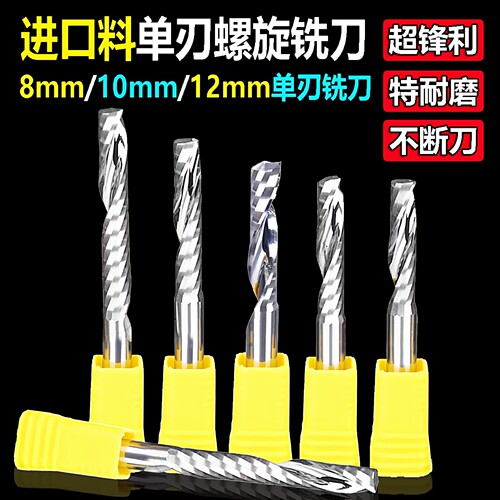 进口料单刃螺旋铣刀8mm10m雕刻刀