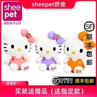 sheepet舒宠hello kitty凯蒂猫粒子公仔kt玩具kt玩偶送情人礼物