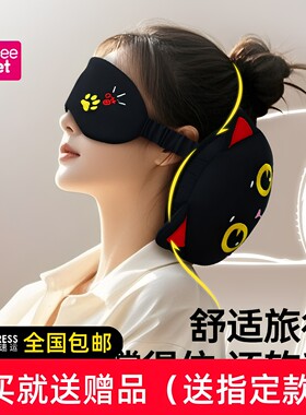舒宠U型枕旅行护颈脖枕便携高铁飞机火车用办公室午睡觉u形枕眼罩