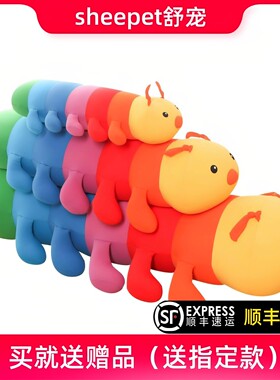 舒宠sheepet纳米玩偶公仔毛毛虫