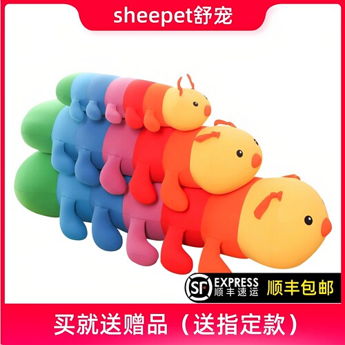 舒宠sheepet纳米玩偶公仔毛毛虫
