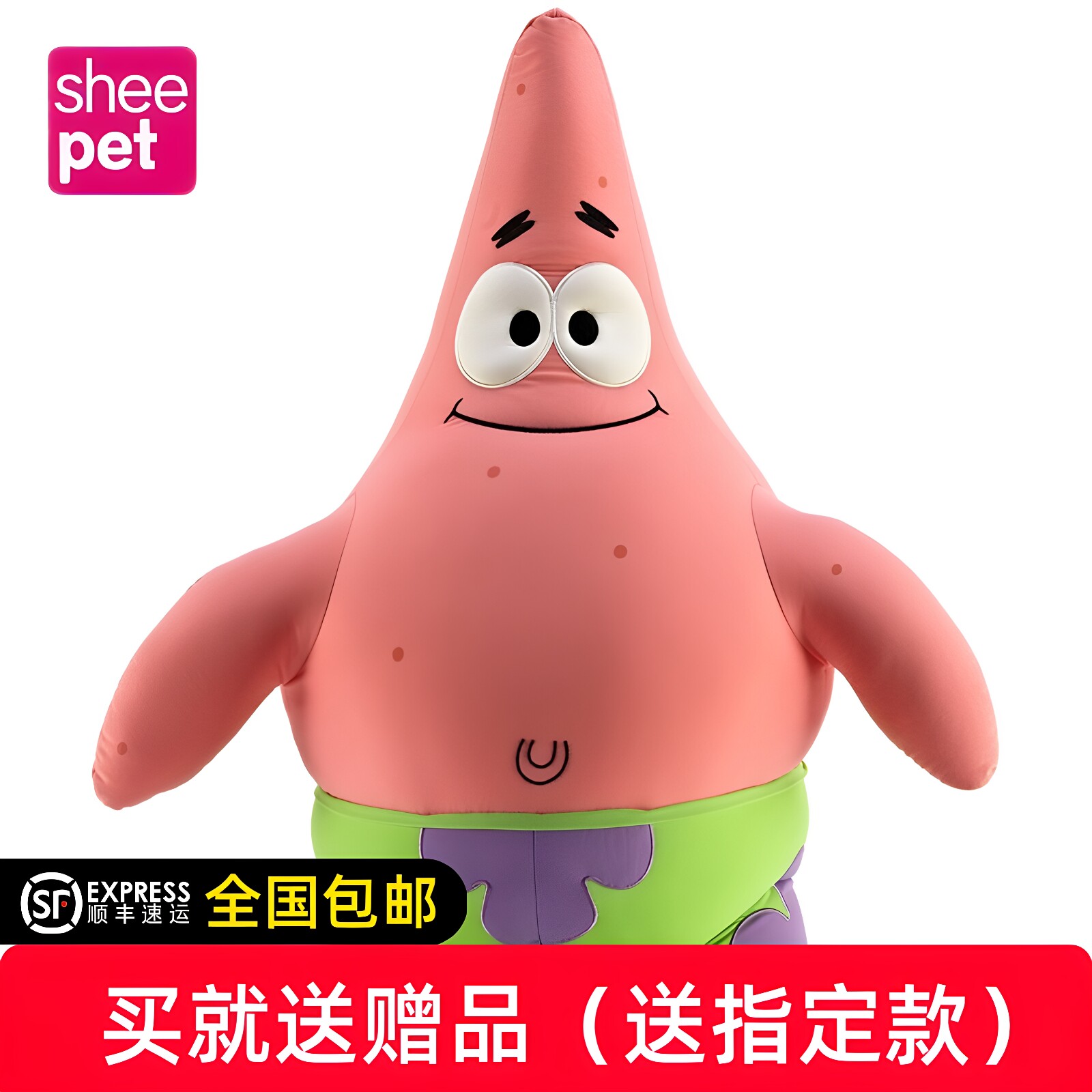 sheepet泡沫粒子海绵宝宝公仔