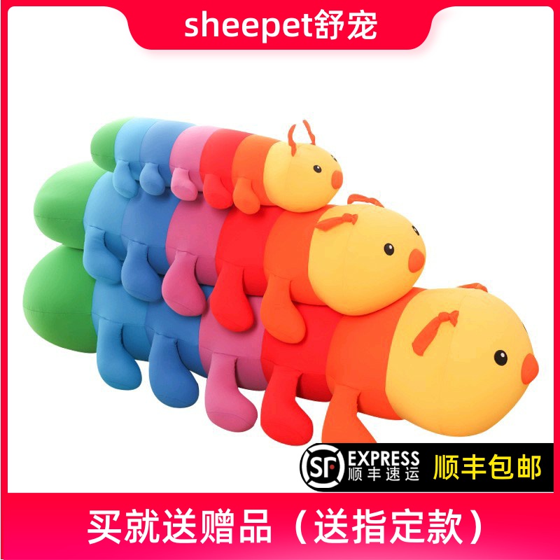 舒宠sheepet纳米玩偶公仔毛毛虫