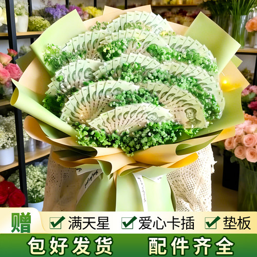 有钱花diy材料齐全生日老婆老公父母礼物扇形现金钞票半成品花束