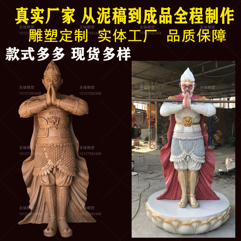 开业装饰真假美猴王西安大悦城孙悟空雕塑齐天大圣雕像商场办公室