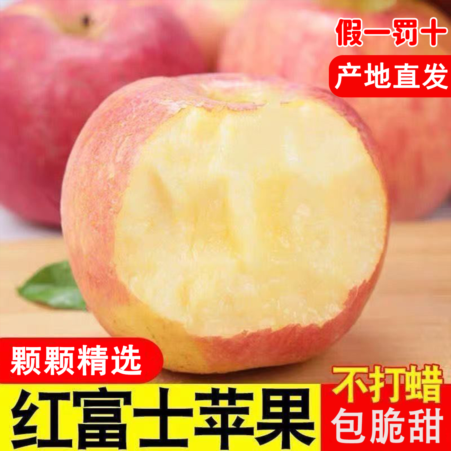 陕西红富士苹果新鲜水果正宗苹果整箱当季冰糖心脆甜大果10斤孕妇
