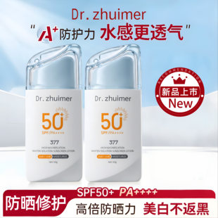 Dr.zhuIMER377防晒乳SPF50+高倍防护水感透气美白隔离防晒霜50g