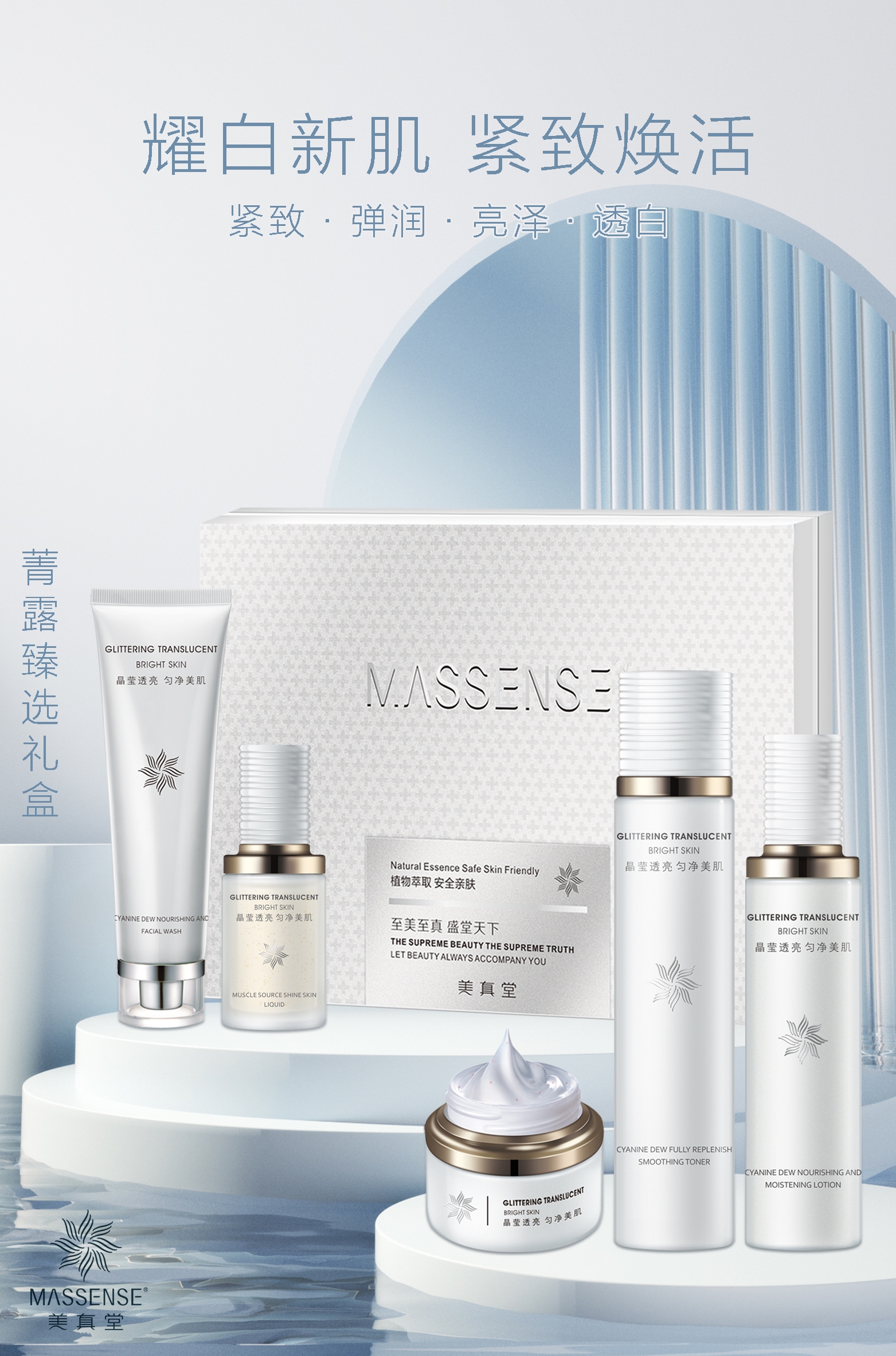 美真堂补水套洁面乳柔肤水精华乳精华液早晚霜秋冬干皮保湿紧致