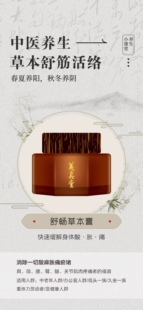美真堂舒畅草本膏按摩膏缓解疼痛疏通经络中药膏哪里疼涂哪里