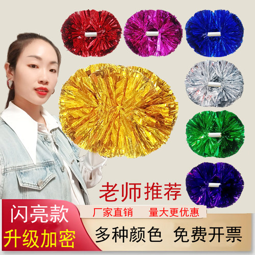 啦啦队彩球手花啦啦操花球