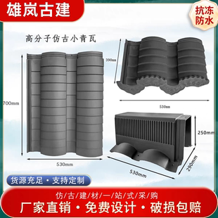中式高分子仿古瓦小青瓦别墅抗裂筒瓦彩石复合装饰轻质防水屋面瓦