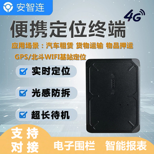 北斗gps定位器汽车货车无线远程