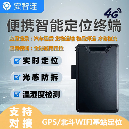 国际GPS海外4G定位器汽货车