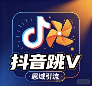 抖音小风车巨量星图跳转企业号微信直播间直达 竞价AD落地页搭建