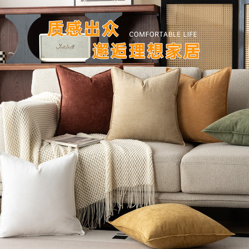 高级感北欧雪尼尔沙发抱枕