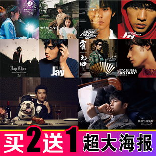 周杰伦海报jay专辑封面自粘墙贴壁纸学生宿舍卧室明星写真装饰画