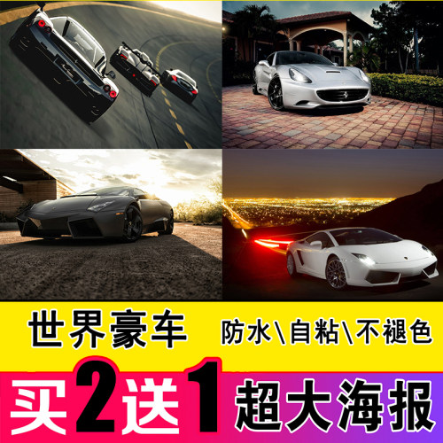 兰博基尼壁纸价格 兰博基尼壁纸图片 星期三
