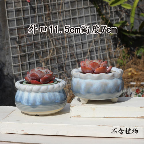 窑变流釉陶瓷多肉花盆花边猫眼简约透气桌面装饰创意冰裂可爱设计