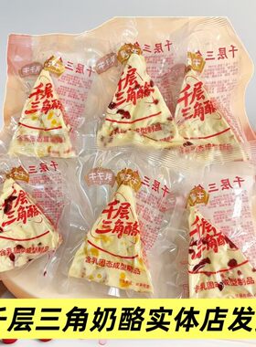 乳子牛千层三角酪内蒙古特产
