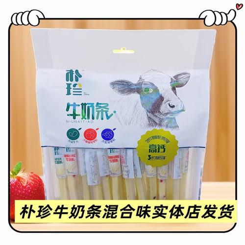 朴珍牛奶条428g果粒奶酪休闲零食