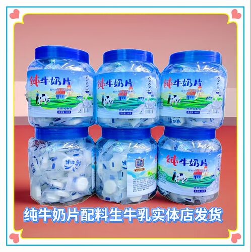 纯牛奶片内蒙特产生牛乳奶贝180g