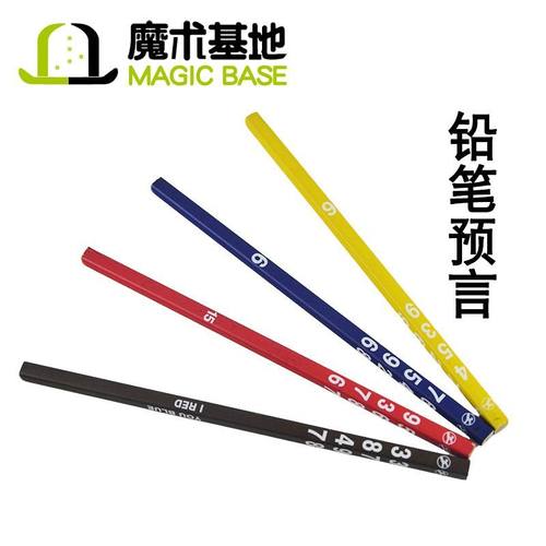 魔术预测铅笔预言PredictionPencil骨牌神算近景心灵玩具魔术道具