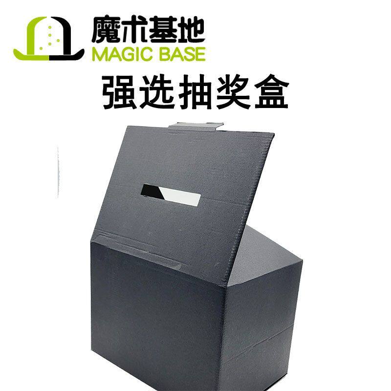 强选抽奖盒 思想盒子 Amaz魔术道具