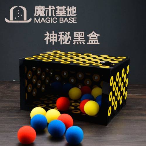 神秘黑盒 神秘黑匣子 黑匣子出彩 舞台魔术道具
