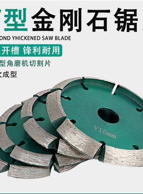水泥板地坪墙槽裂缝V型开槽切割