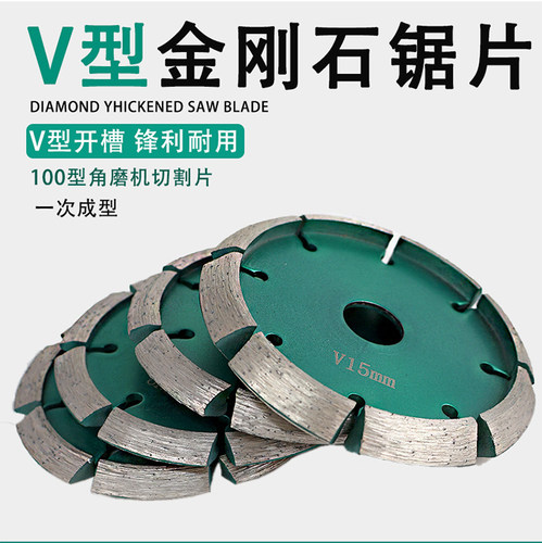 水泥板地坪墙槽裂缝V型开槽切割