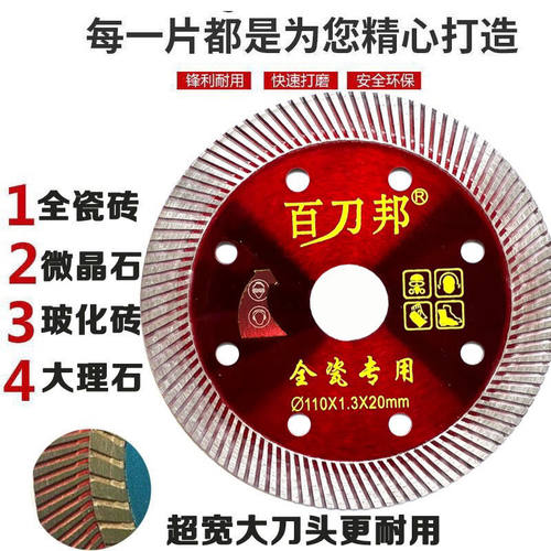 鑫晶利瓷砖切割片角磨机干切专用超薄云石片金刚石百刀帮大理石