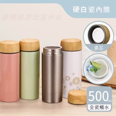 香港世宝户外骨瓷保温杯