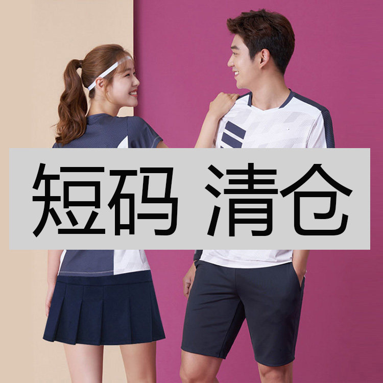 【短码清仓】捡漏新款羽毛球服男夏女套装速干运动定制短袖短裤裙