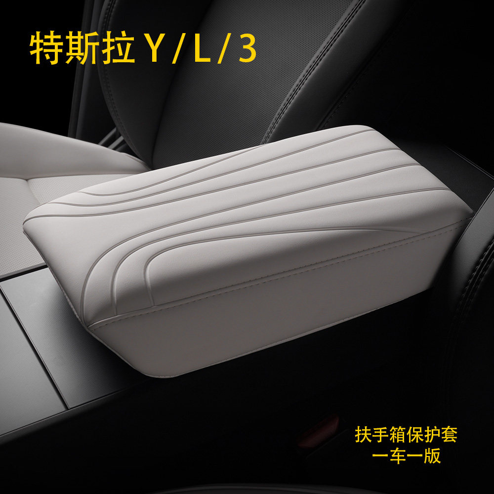 汽车扶手箱垫适用于特斯拉Model Y/3/YL焕新版保护套配件改装焕新图片