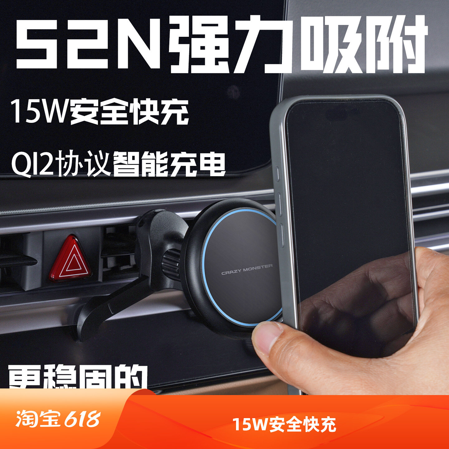 Qi2车载高速无线充电器磁吸苹果安卓手机快充电支架新款汽车专用
