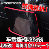 汽车前排座椅间储物网兜车载挡网隔离收纳袋箱多功能防小孩防护袋