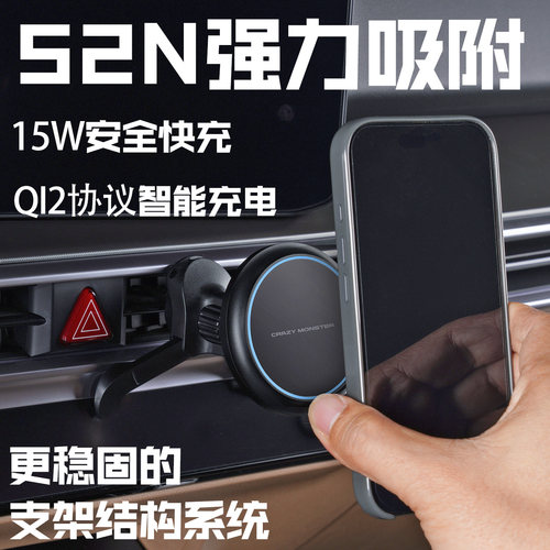 Qi2车载高速无线充电器磁吸苹果安卓手机快充电支架新款汽车专用