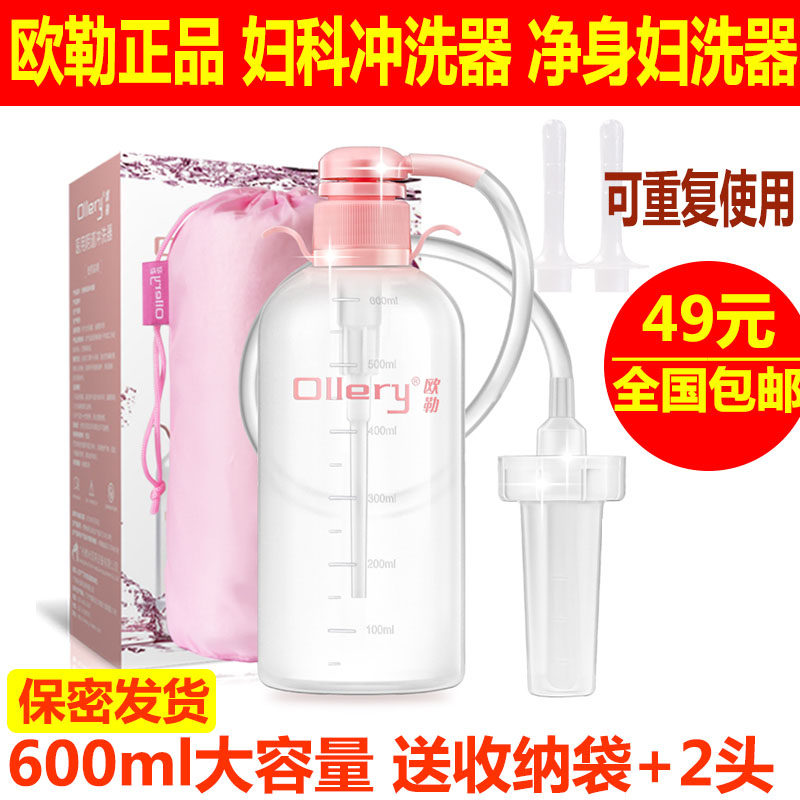 妇科冲洗器家用大容量一次性