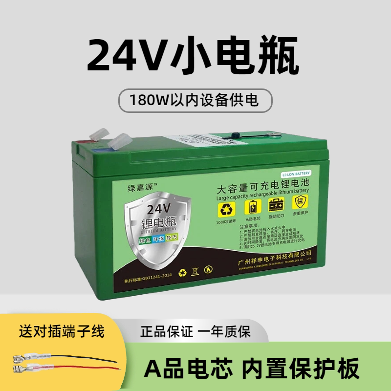 24v锂电瓶小功率设备LED灯25.2V电磁铁供氧泵柴暖移动电源可充电