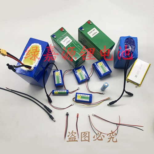 邮差定做锂电池7.4v12v24V