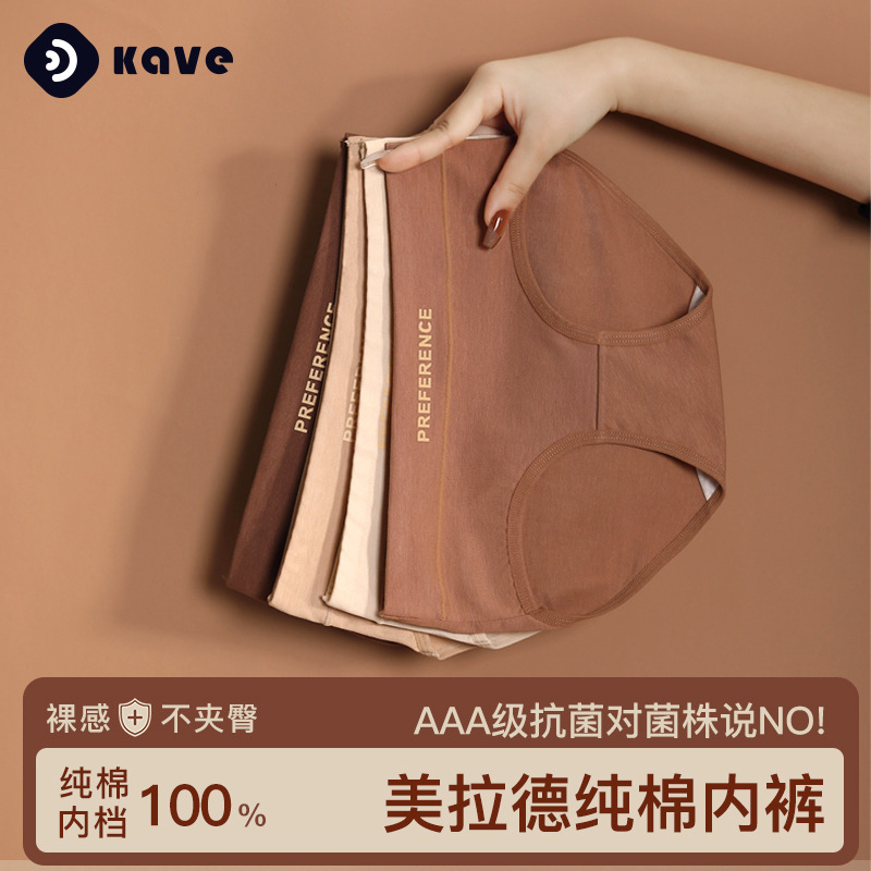纯棉内裤女士全棉裆无痕中腰短裤女美拉德运动大码女生三角裤