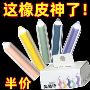 铅笔橡皮擦无屑超干净不留痕集屑像皮擦小学生高颜值